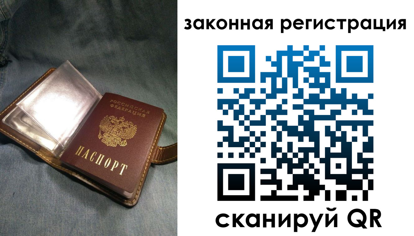 купить прописку в Краснозаводске