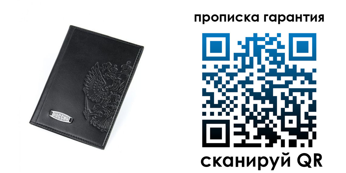 временная регистрация поиск в Краснозаводске