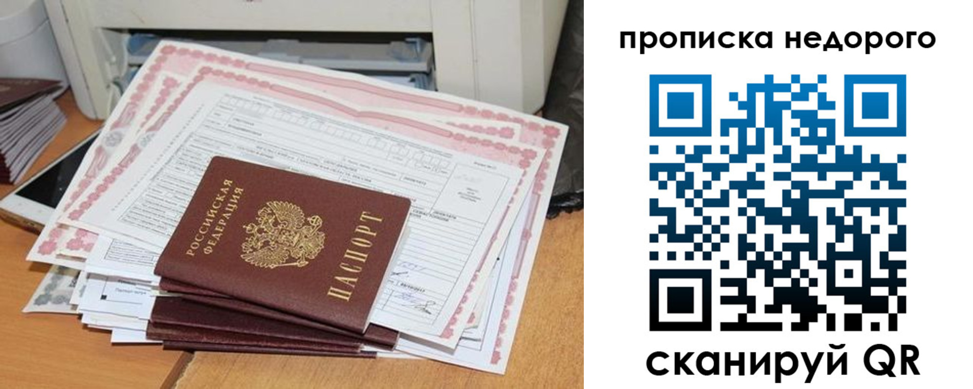 временная регистрация купить в Краснозаводске