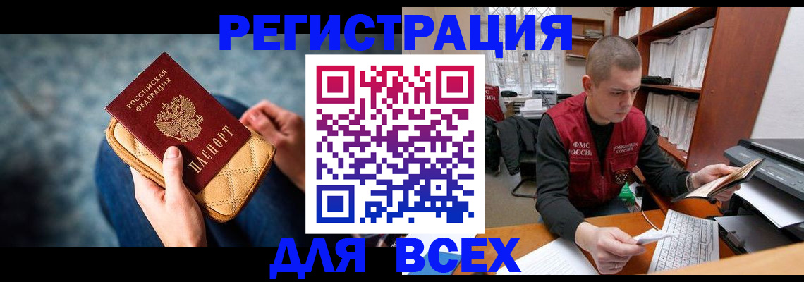 временная регистрация 2025 в Краснозаводске