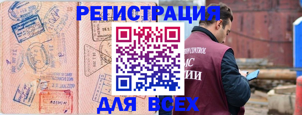 временная прописка в Краснозаводске